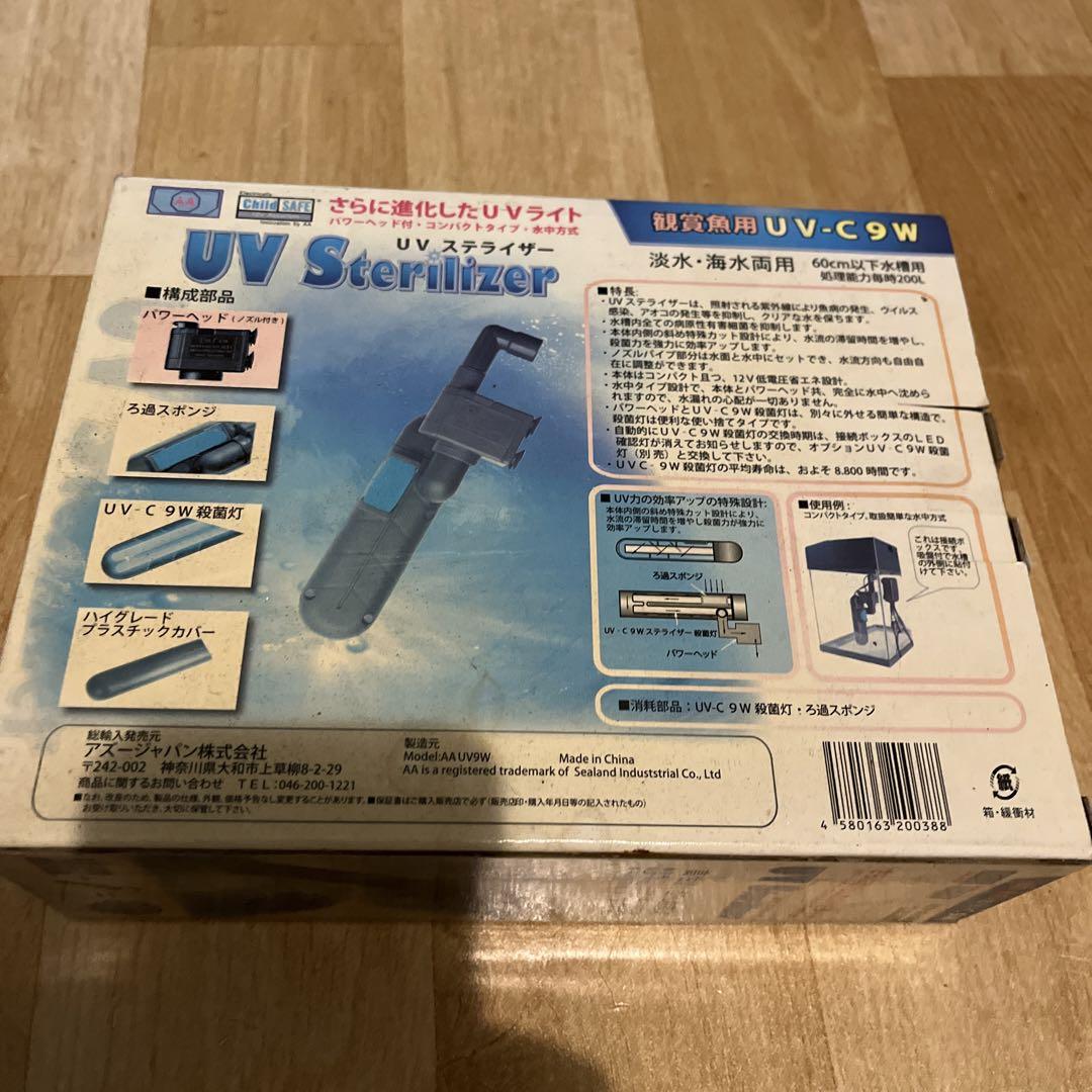 【KT1024】鑑賞魚用 UVライト UV-C9W