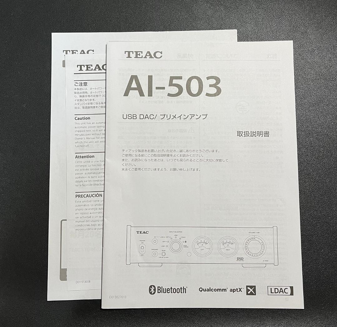 TEAC AI-503 USB DAC/プリメインアンプ