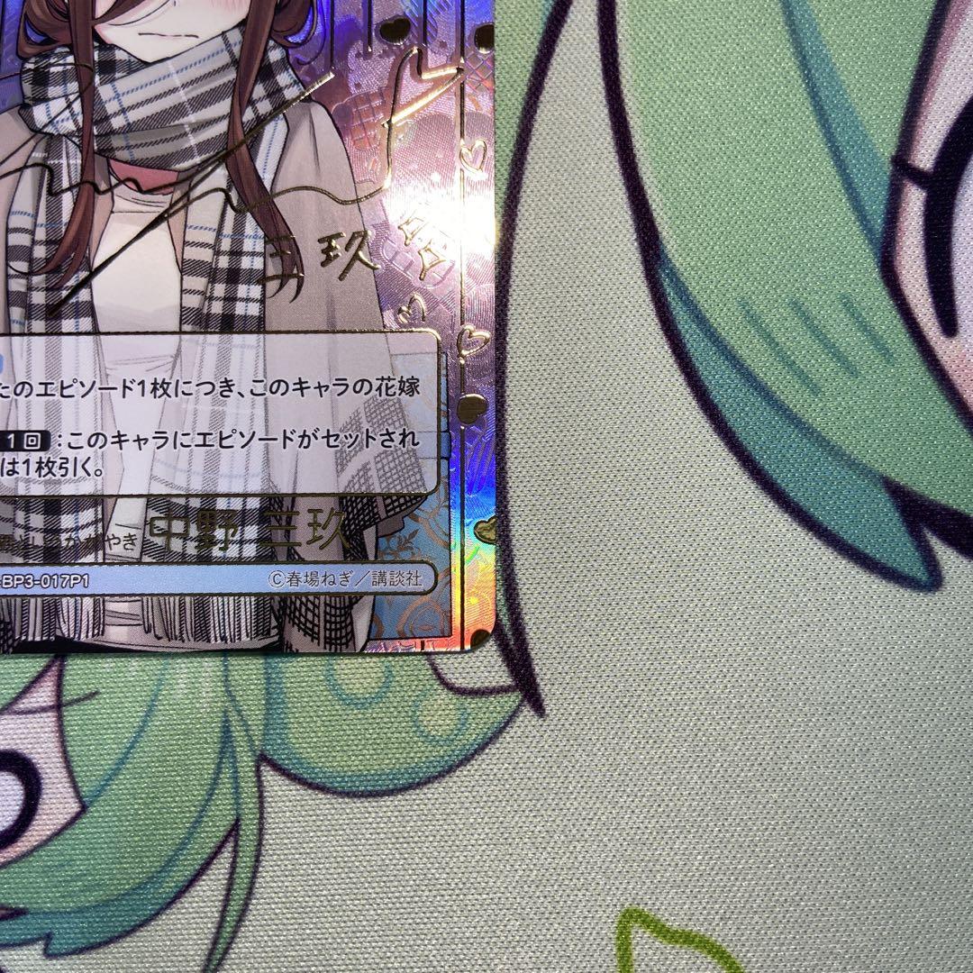 ごとカドvol3 中野三玖　SSP サインカード