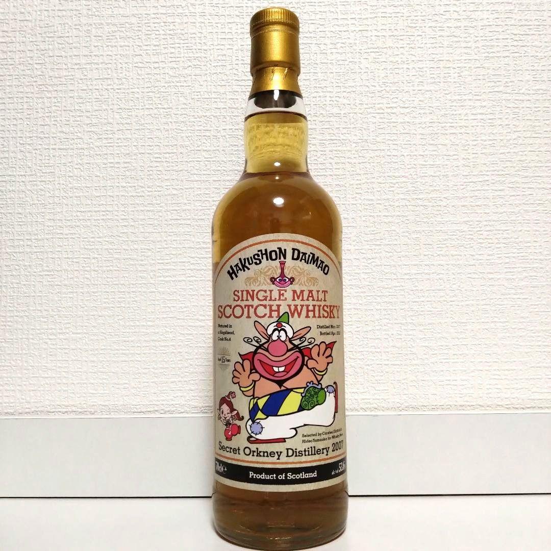山崎 SMOKY 白州 BITTERSWEET EDITION 2セット 山崎スモーキーバッチ ザ・ファースト、白州 ジャパニーズ