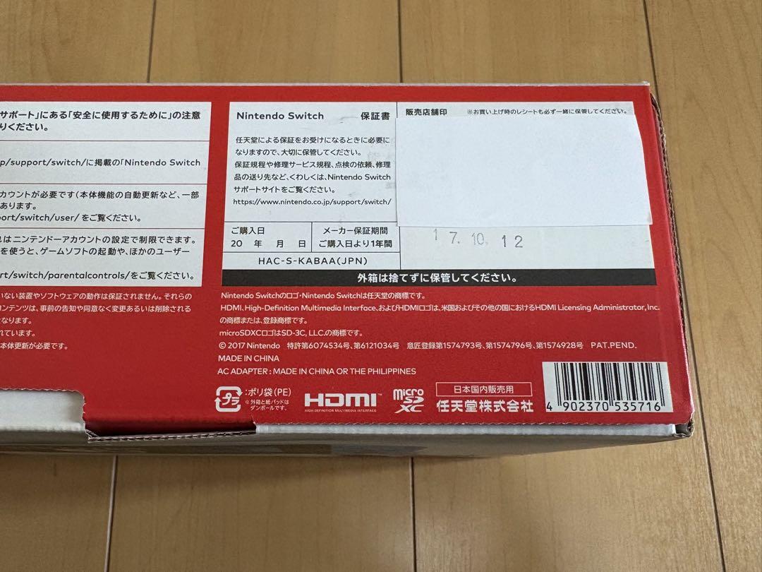 Nintendo ニンテンドー Switch スイッチ 本体