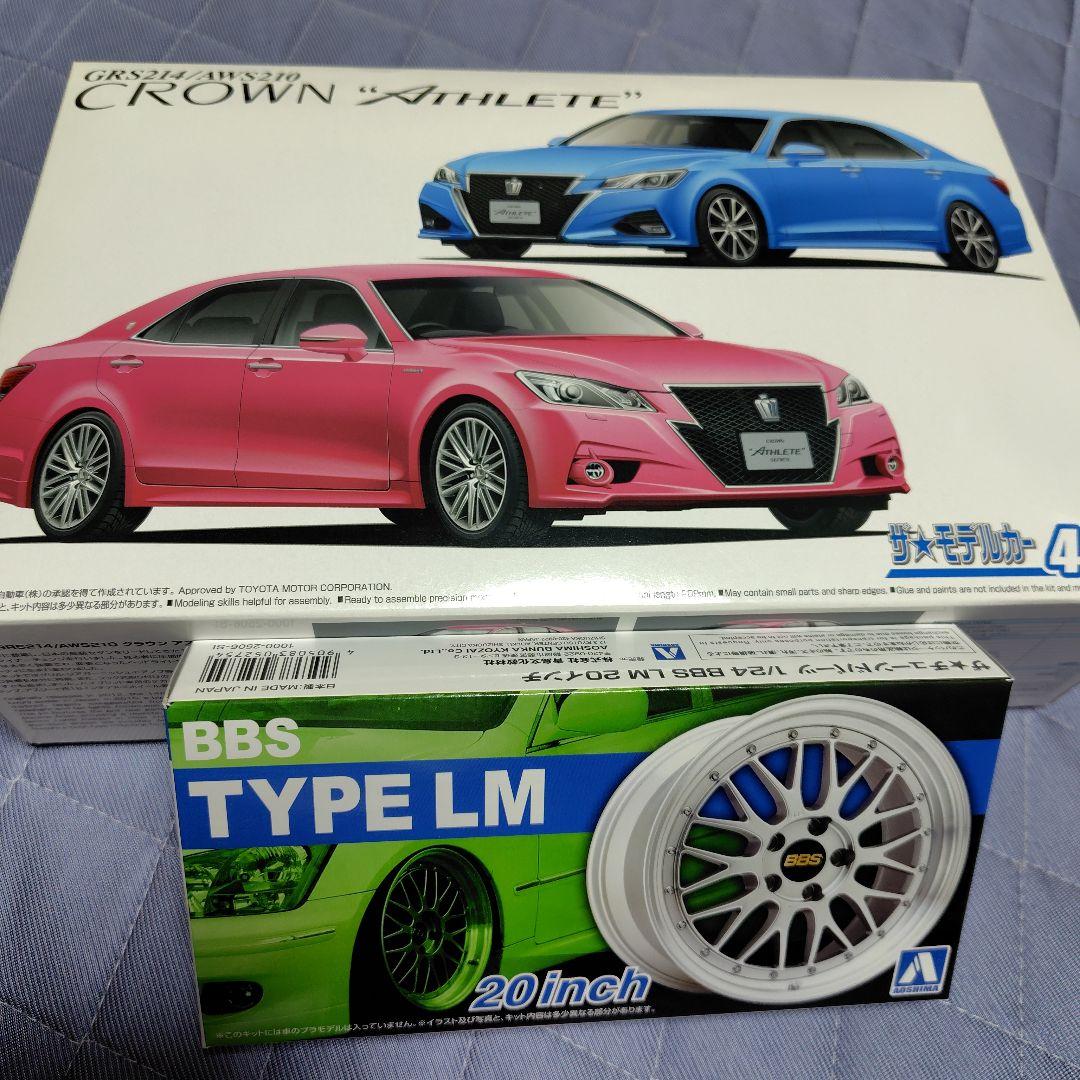 アオシマ1/24トヨタクラウン