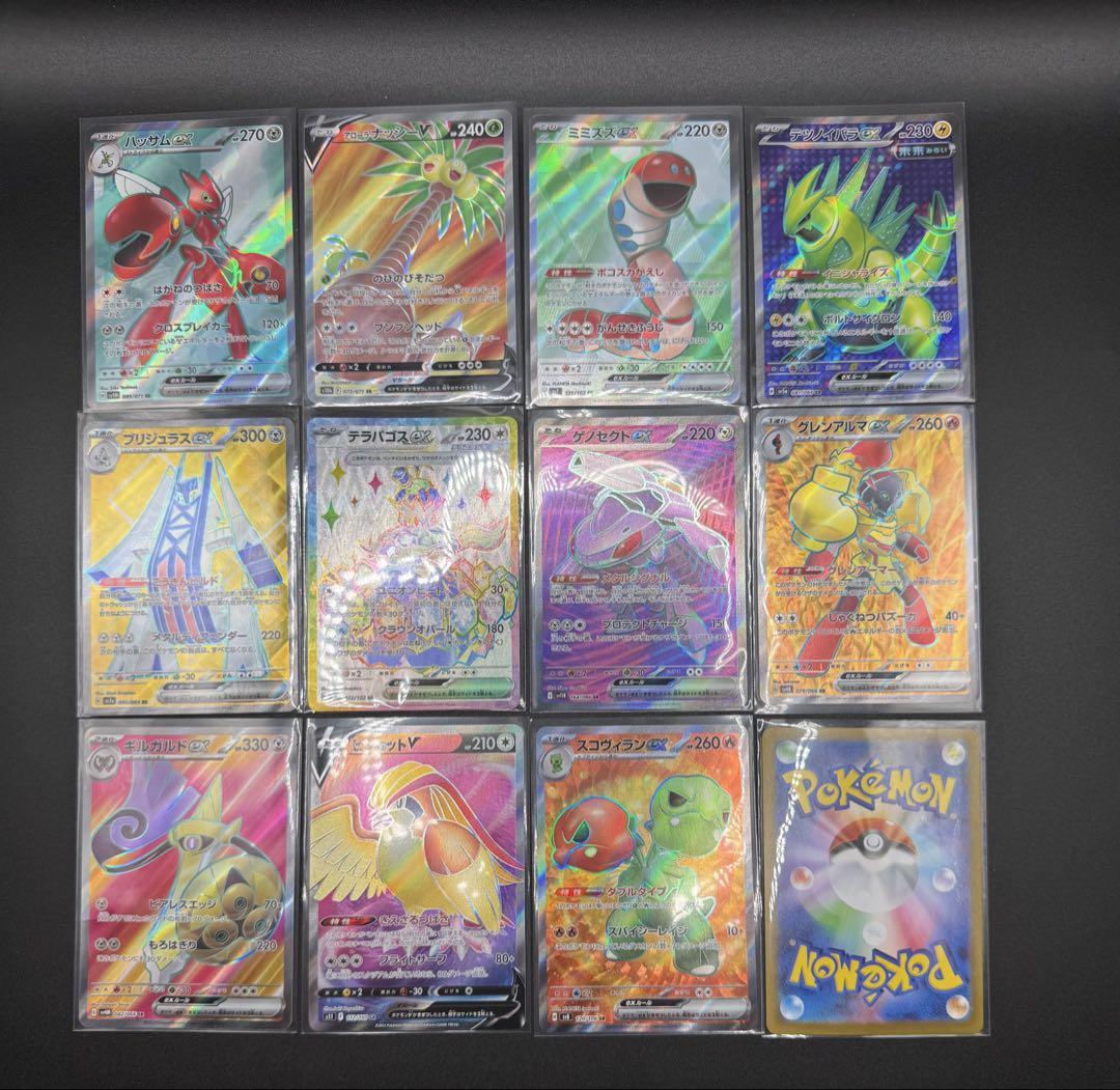 ポケモンカードまとめ売り　マスボミラー　プロモ ポケモンカード ブラックボルト ホワイトフレア マスボミラー 8