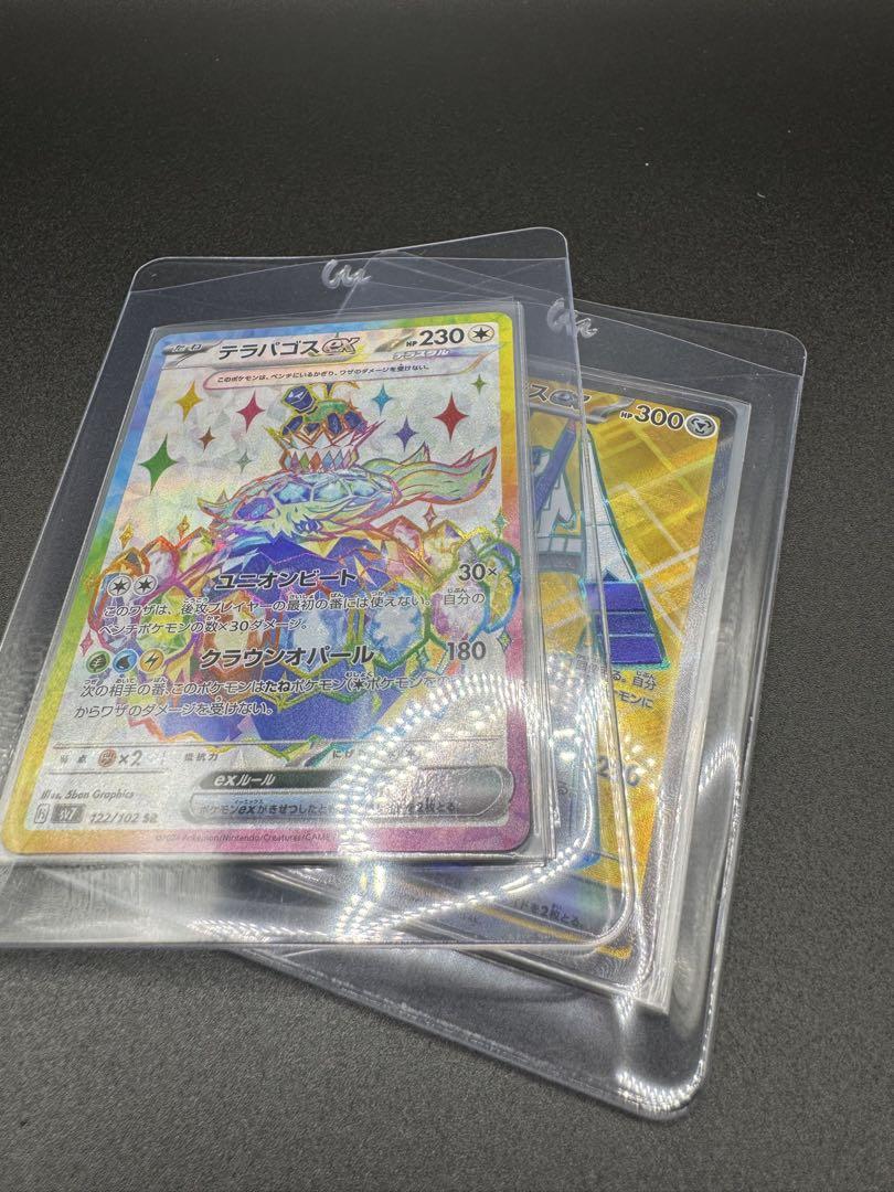 7/29〜ポケカSRまとめ売り☆マスボミラーおまけ付き - メルカリ