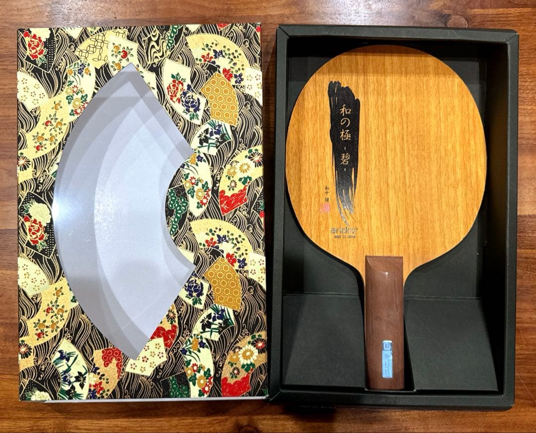 和の極 碧(andro)