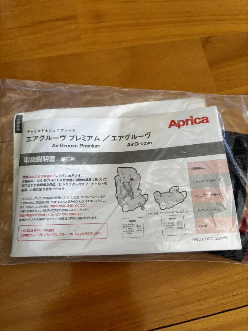 美品　Aprica アップリカ　エアグルーヴ AC