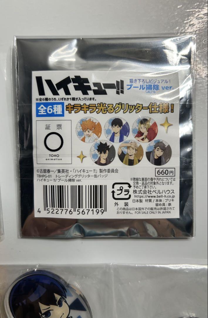ハイキュー キラキラ缶バッジ グリッター缶バッジ アクスタ 影山