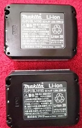 新品 バッテリー BL1415G 14.4V 2個 8aMFQ-m85501103191 純正 Makita マキタ セールお得