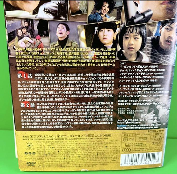 ジャイアント ノーカット完全版 DVD 全30巻 ☆イ・ボムス ジャイアント ノーカット完全版 DVD 全30巻 ☆イ・ボムス