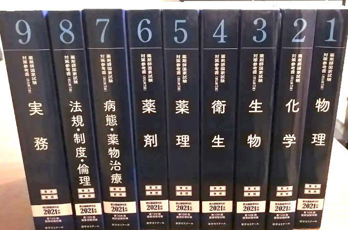 青本全巻セット 青問全巻セット