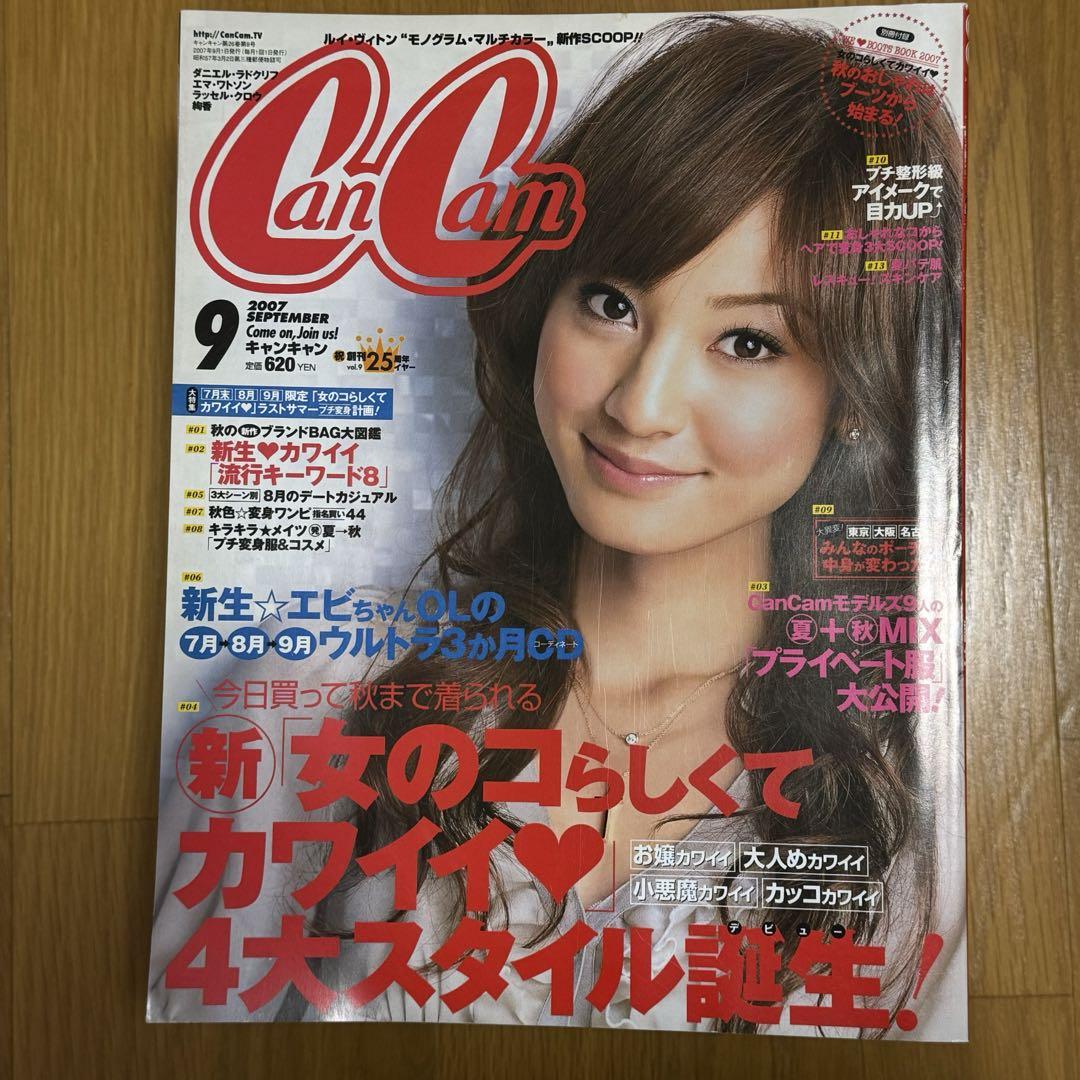 CanCam キャンキャン 雑誌 - メルカリ