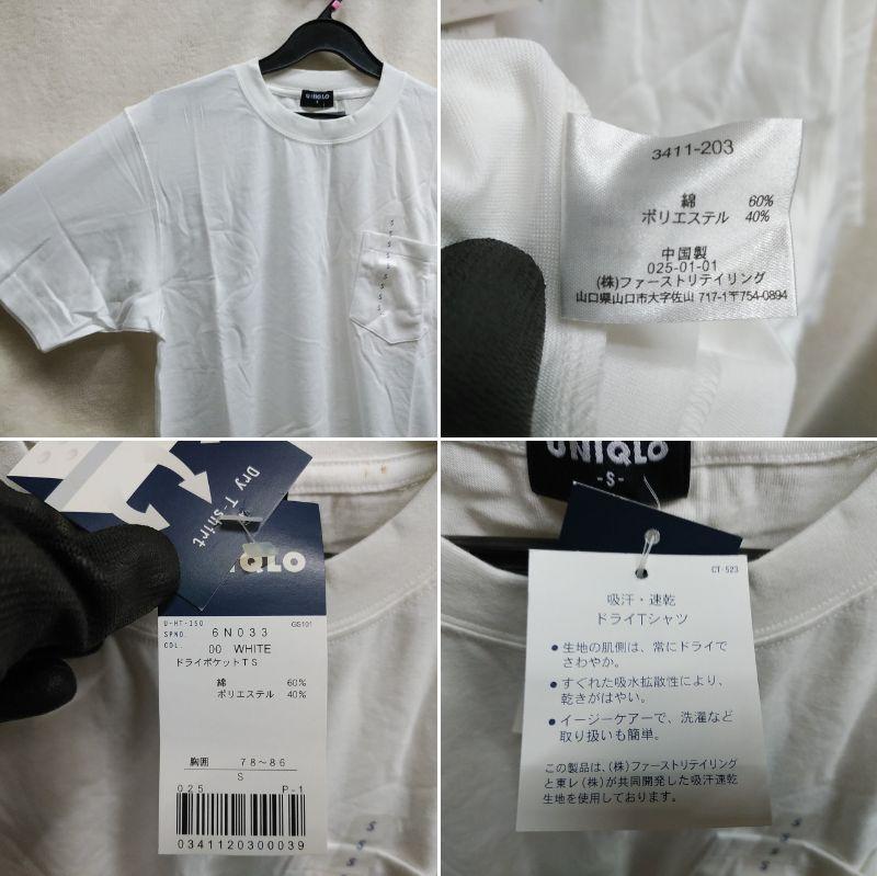 訳あり OLD UNIQLO オールドユニクロ Tシャツ トップス 古着 オールドユニクロ 無地Tシャツ Sサイズ 白 OLD UNIQLO 訳あり