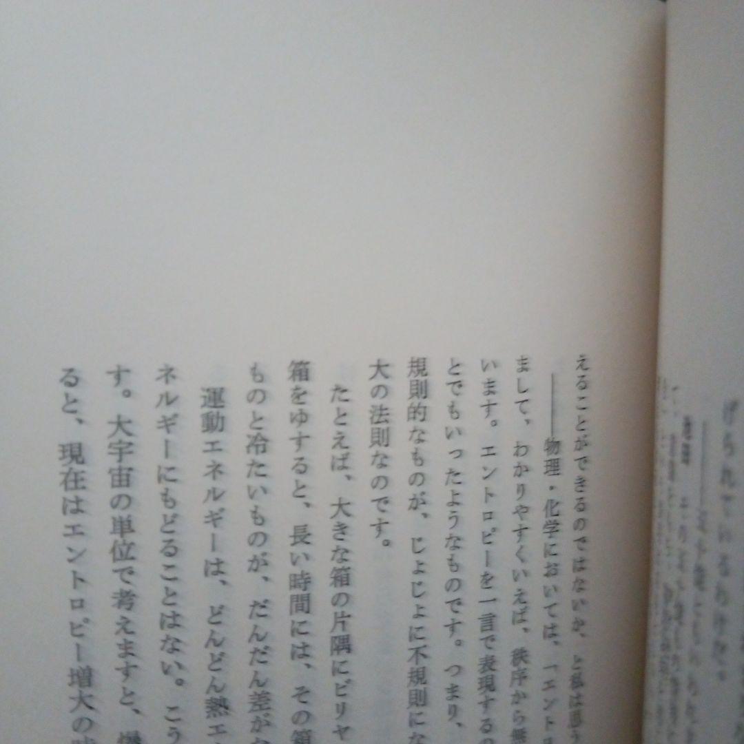 生命を語る(全三巻) 池田大作 2025年最新】生命を語る 池田大作の人気アイテム - メルカリ
