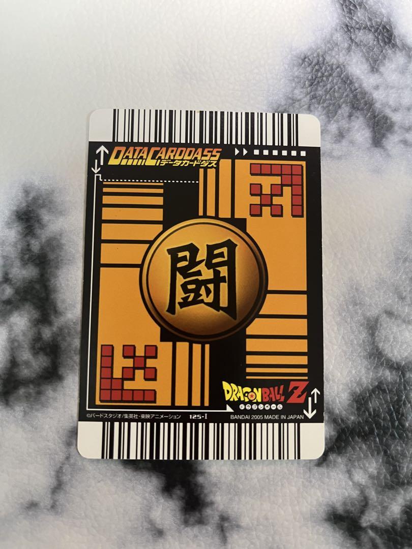 ドラゴンボールZ データカードダス 激レア セル(完全体) - メルカリ
