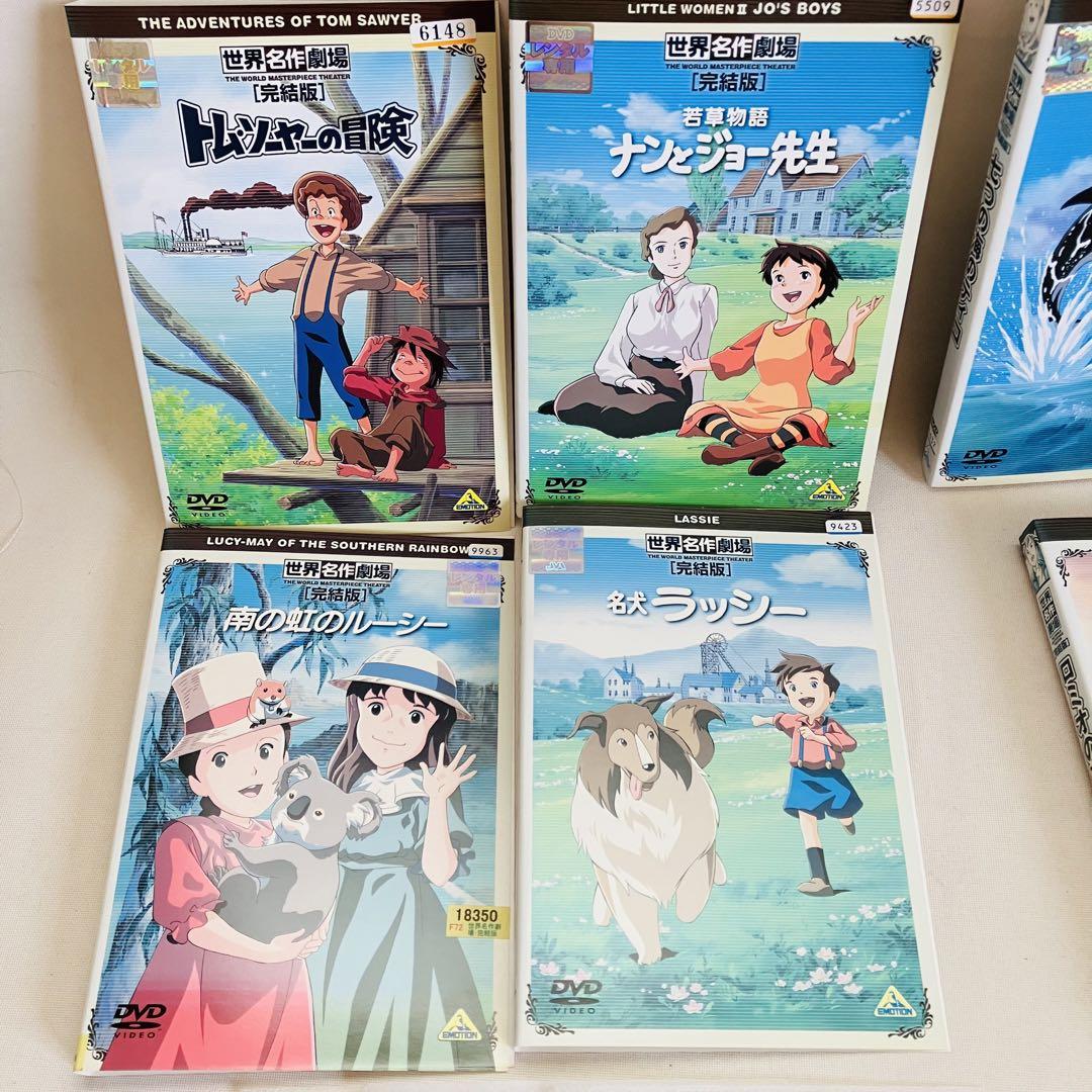 735.送料無料 世界名作劇場 完結版 10点セット 名犬ラッシー