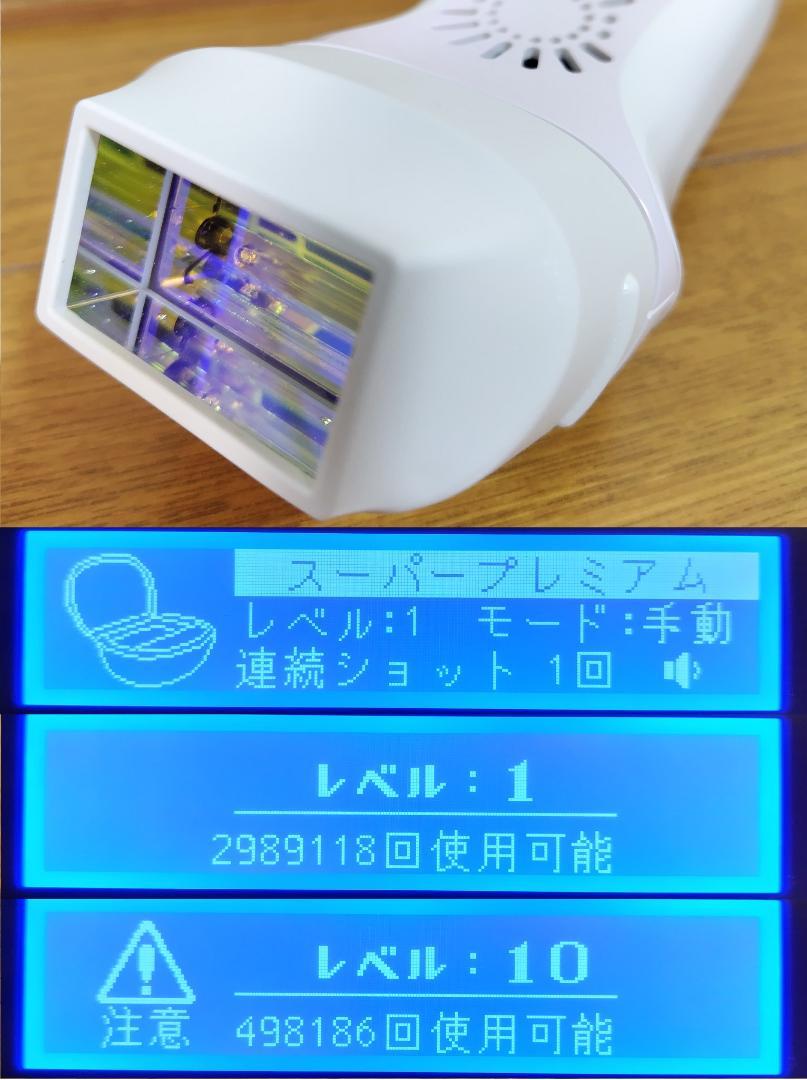素敵な ケノン Ver.8.0 脱毛・除毛 眉毛脱毛器付 脱毛・除毛