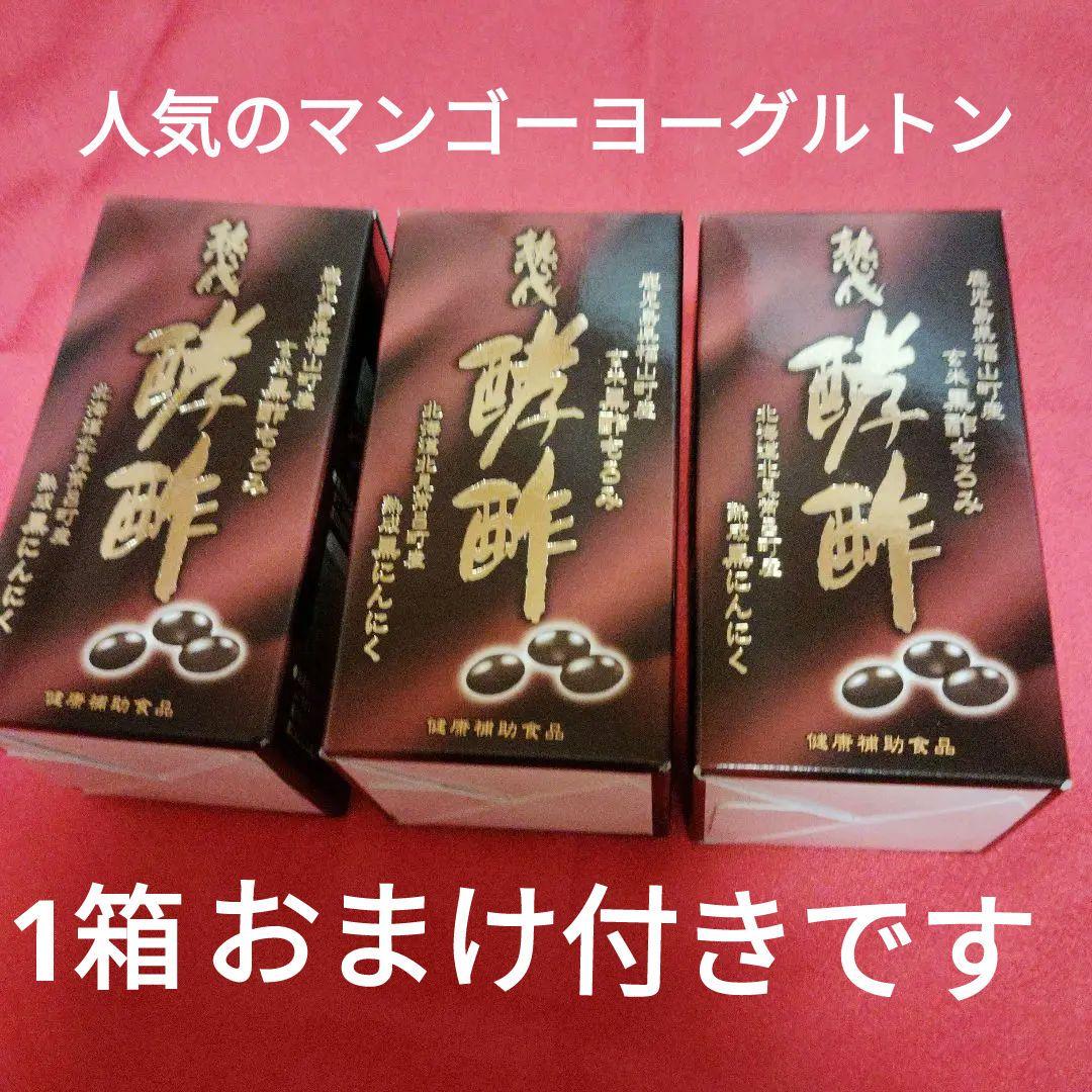 熟成酵酢 3個セット 健康補助食品