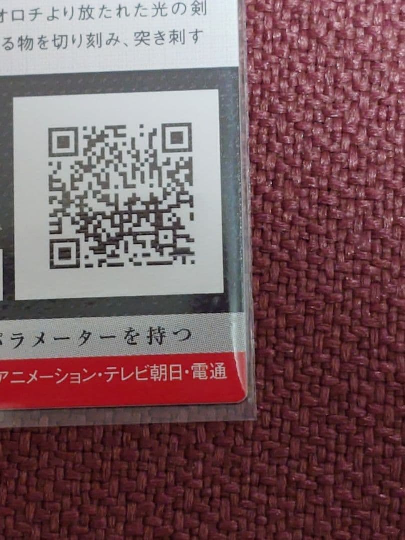 デジモンジントリックス スサノオモン目立った傷や汚れなし