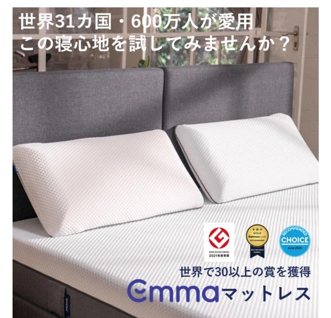 全国送料無料!エマスリープでグッドスリープ?エママットレス プレミアム シングル 画像3