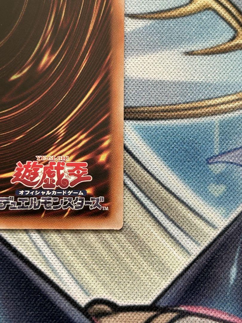 遊戯王　青眼の究極霊竜　25th シークレット
