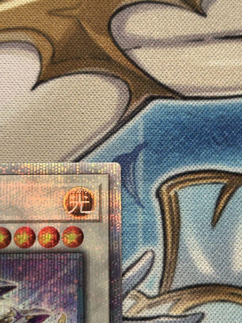 遊戯王　青眼の究極霊竜　25th シークレット