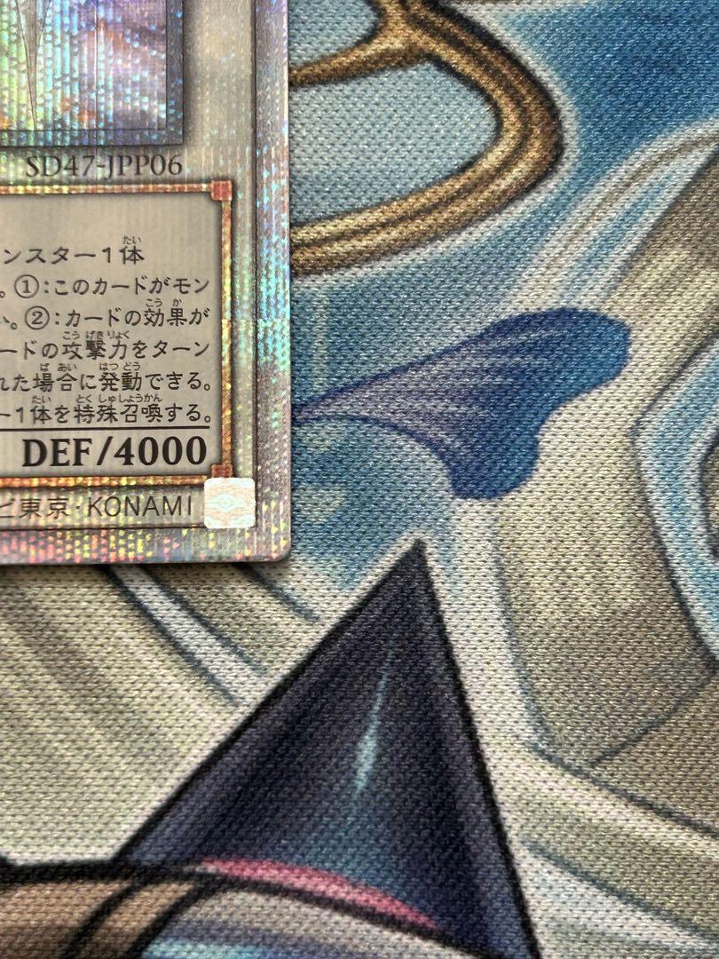 遊戯王　青眼の究極霊竜　25th シークレット
