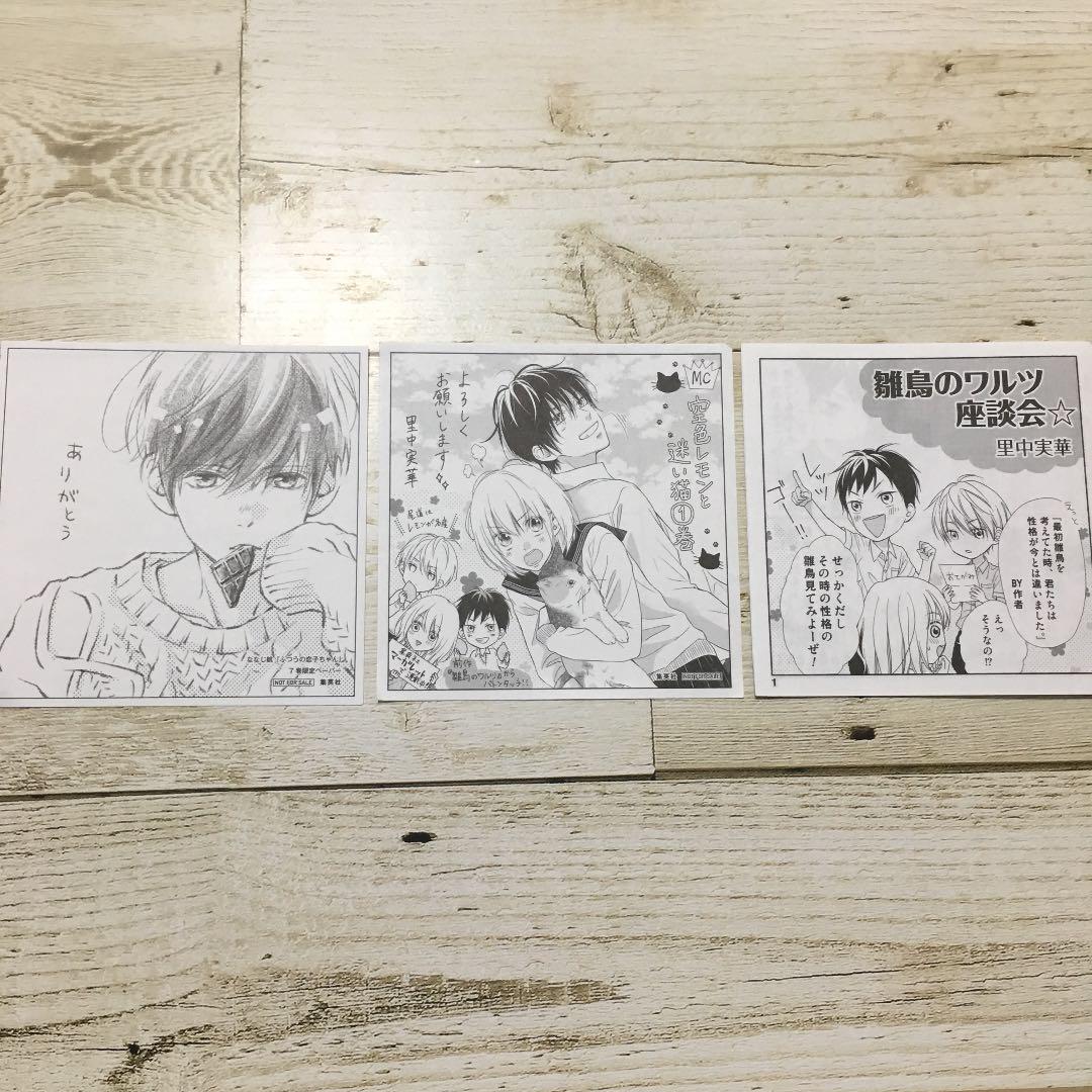 メルカリ 雛鳥のワルツ ふつうの恋子ちゃん 空色レモンと迷い猫 ペーパー コミック アニメグッズ 300 中古や未使用のフリマ