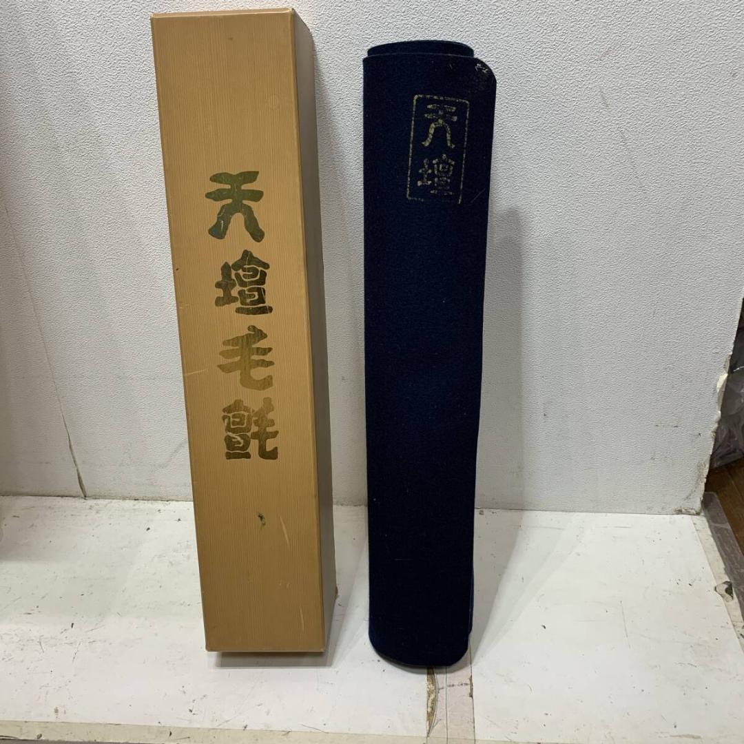 2本セット　1本未使用　茶道具 天壇毛氈 紺色 日本フェルト 敷物 茶会 元箱 茶道具 天壇毛氈 日本フェルト製 赤 紺 小幅（奥行き 65cm