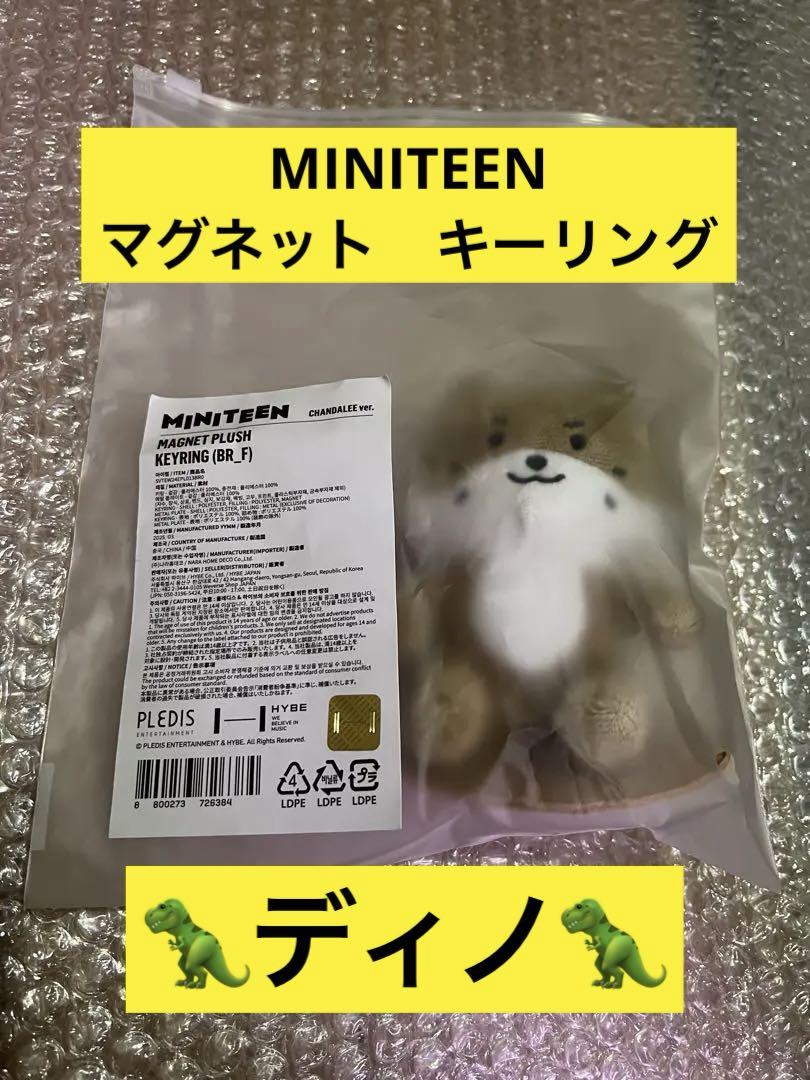 SEVENTEEN miniteen マグネットキーリング　ディノ　チャンダリン
