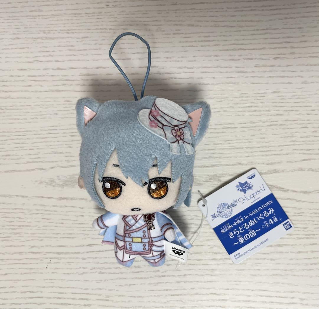 魔法使いの約束 きらどる ぬいぐるみ ネロ 魔法使いの約束 きらどるぬいぐるみ ぬいぐるみ ネロ Nero