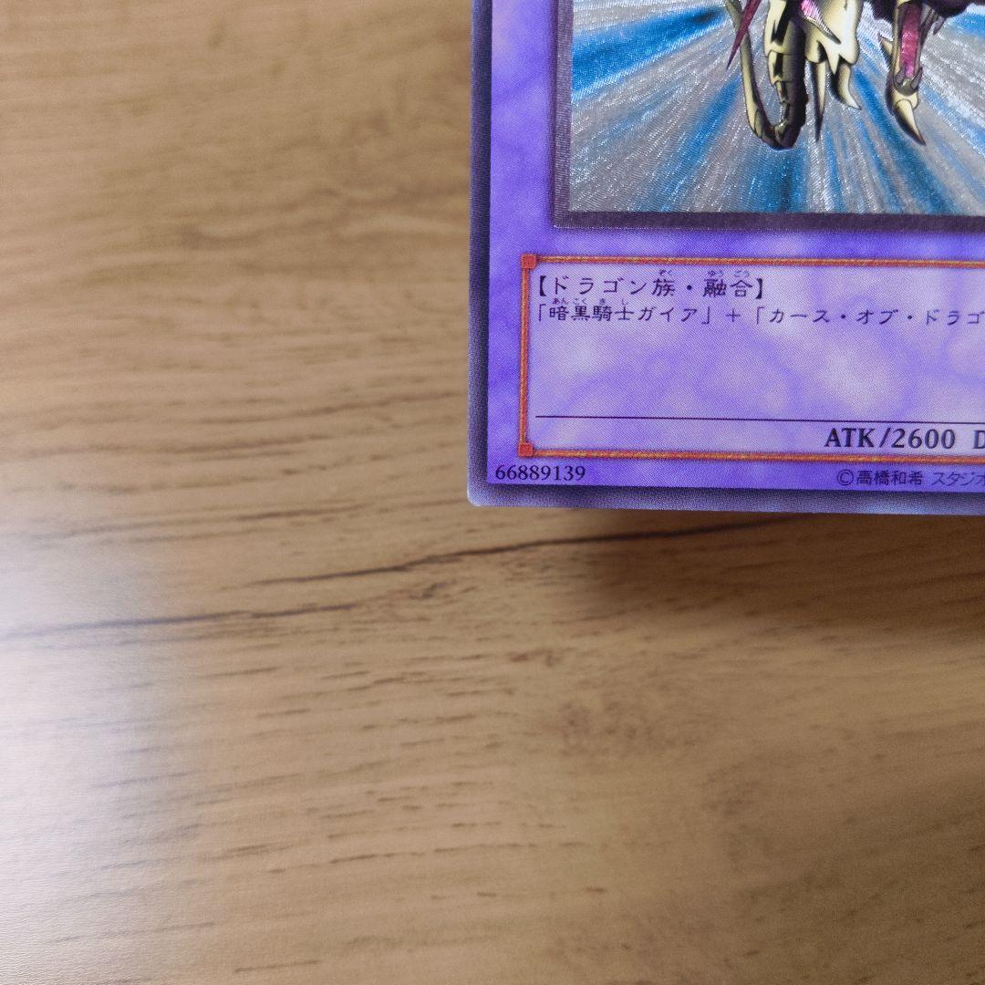 遊戯王　竜騎士ガイア　レリーフ　309-057