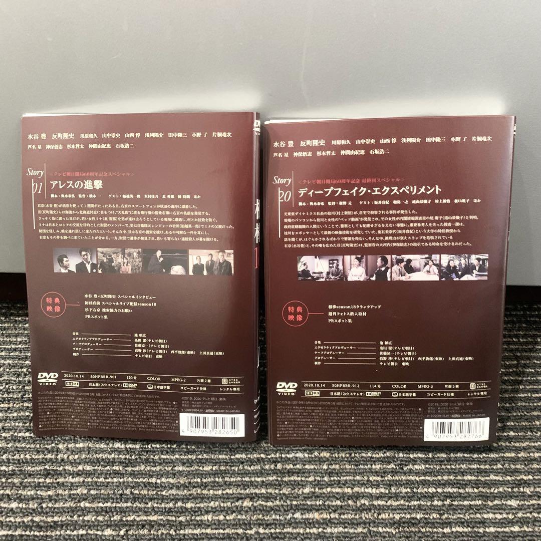 相棒18 シーズン18 DVD 全12巻 全巻セット 水谷豊 反町隆史