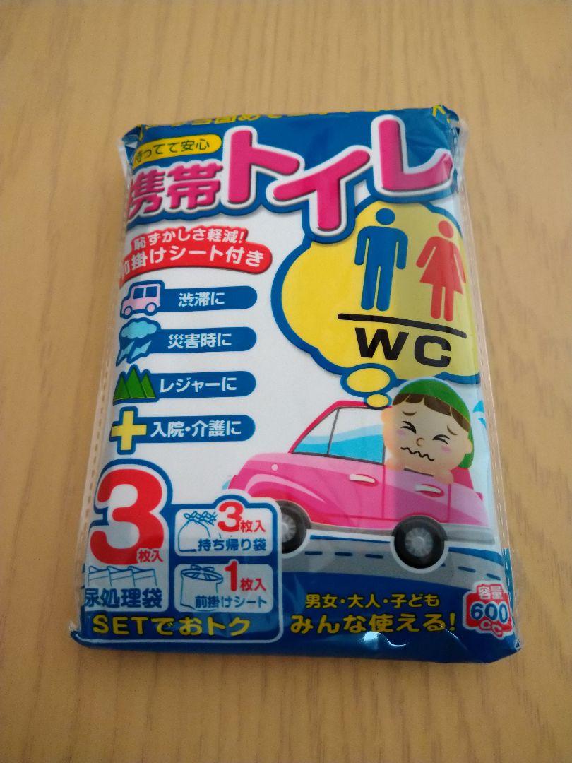 についての (まとめ)TRUSCO 持ち運び携帯トイレ大・小兼用 3回分 KTOIDS-3S 1セット〔×10セット〕 リコメン堂 - 通販 - PayPayモール がある についての (まとめ)TRUSCO 持ち運び携帯トイレ大・小兼用 3回分 KTOIDS-3S 1セット〔×10セット〕 リコメン堂 - 通販 - PayPayモール がある