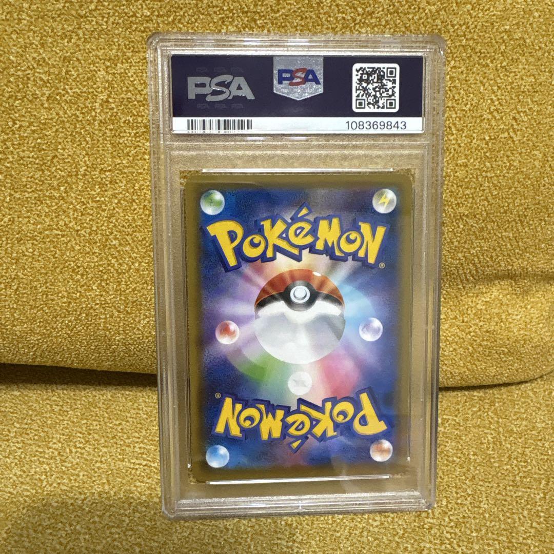 サナ　SR　PSA9