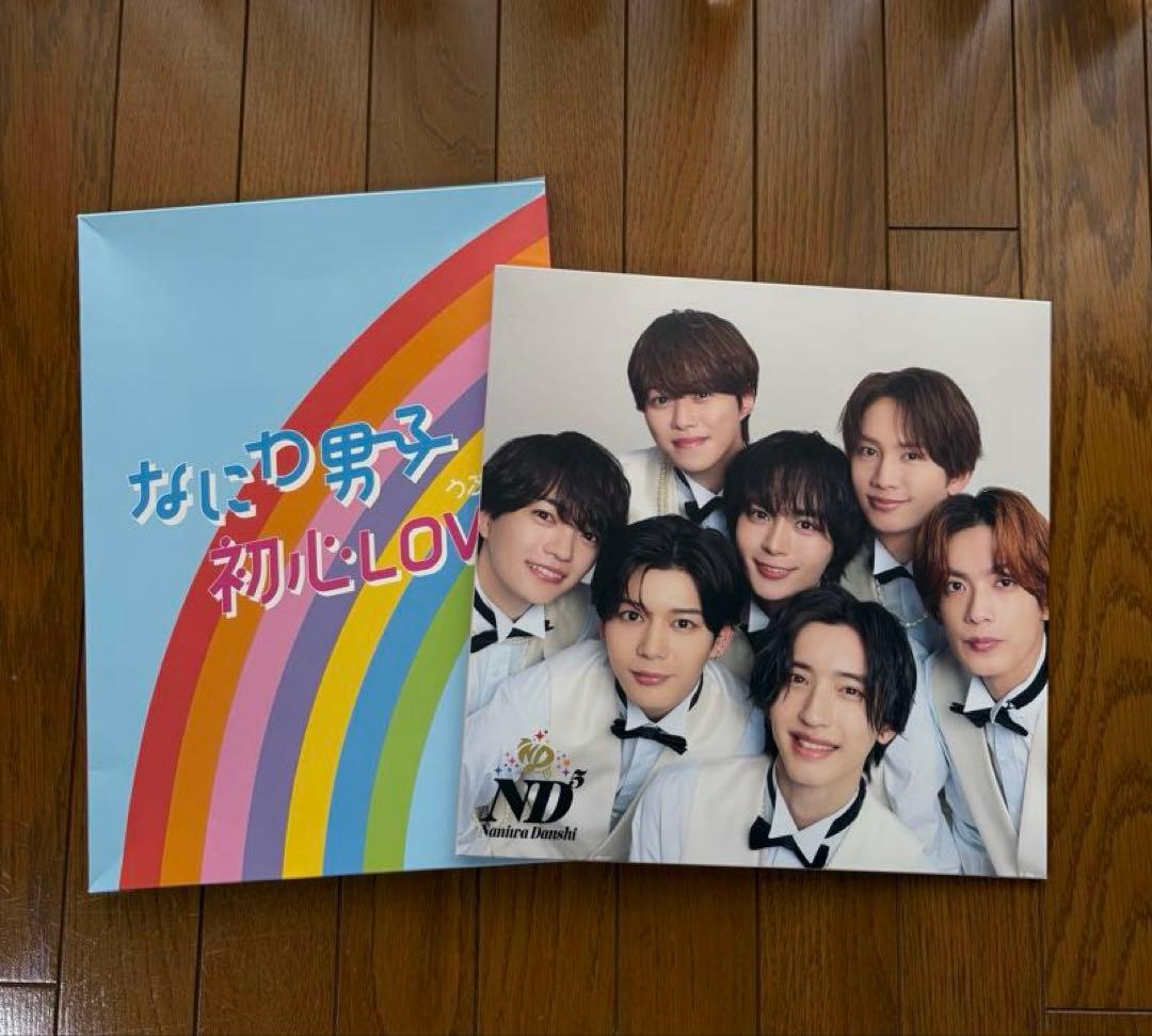 なにわ男子アルバムND5ファミクラ盤【frieND】盤初心LOVE セット