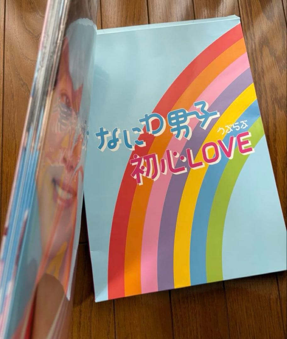 なにわ男子アルバムND5ファミクラ盤【frieND】盤初心LOVE セット