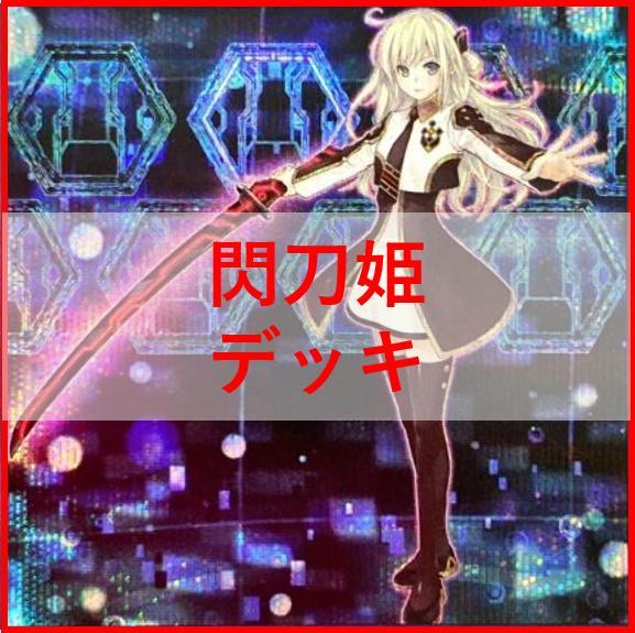 遊戯王 閃刀姫 デッキ キアノス エンゲージゼロ アザレア [03536 遊戯王 閃刀姫 デッキ キアノス エンゲージゼロ アザレア [03536