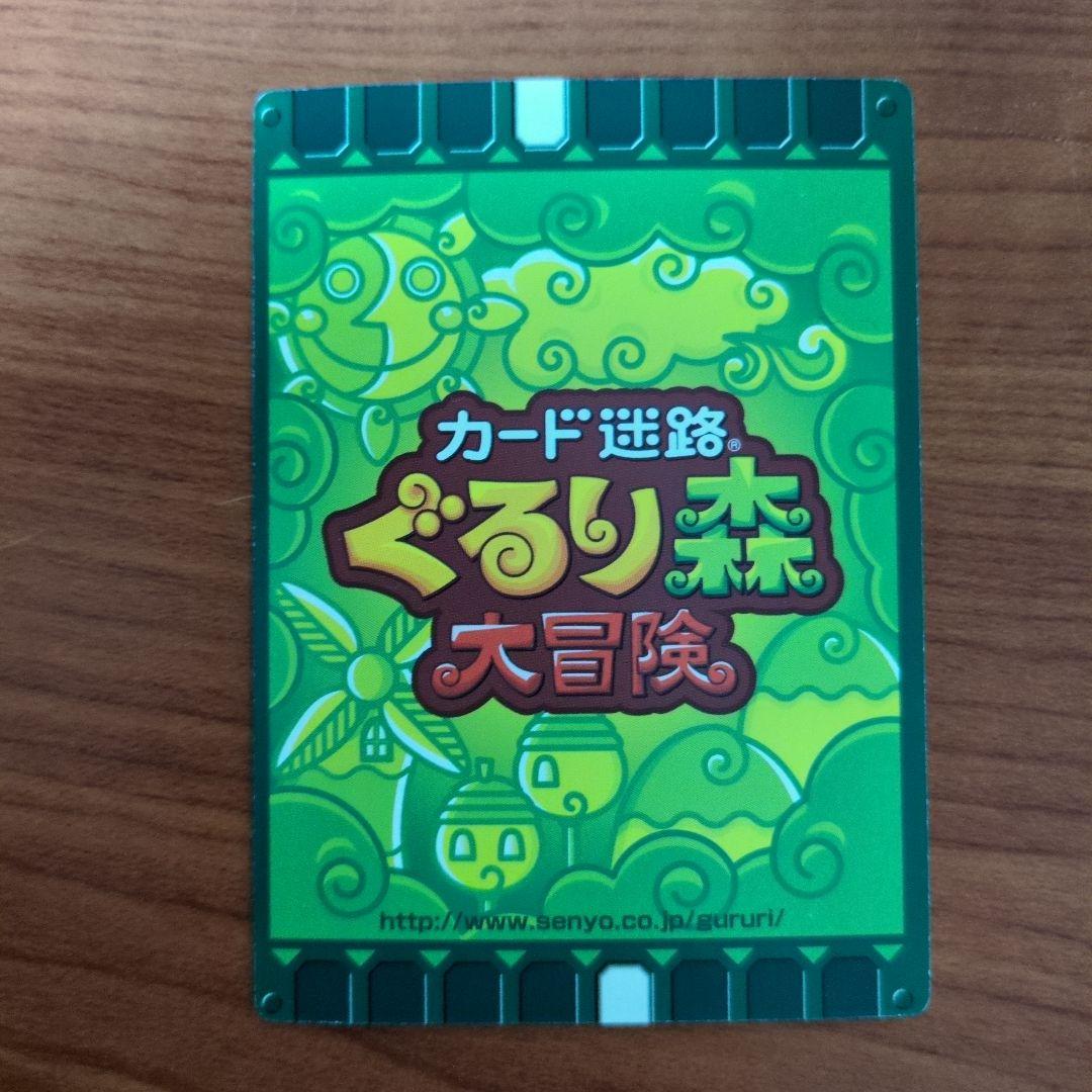 専用出品　カード迷路ぐるり森 2014.2015年版クリスマスバージョン　5枚