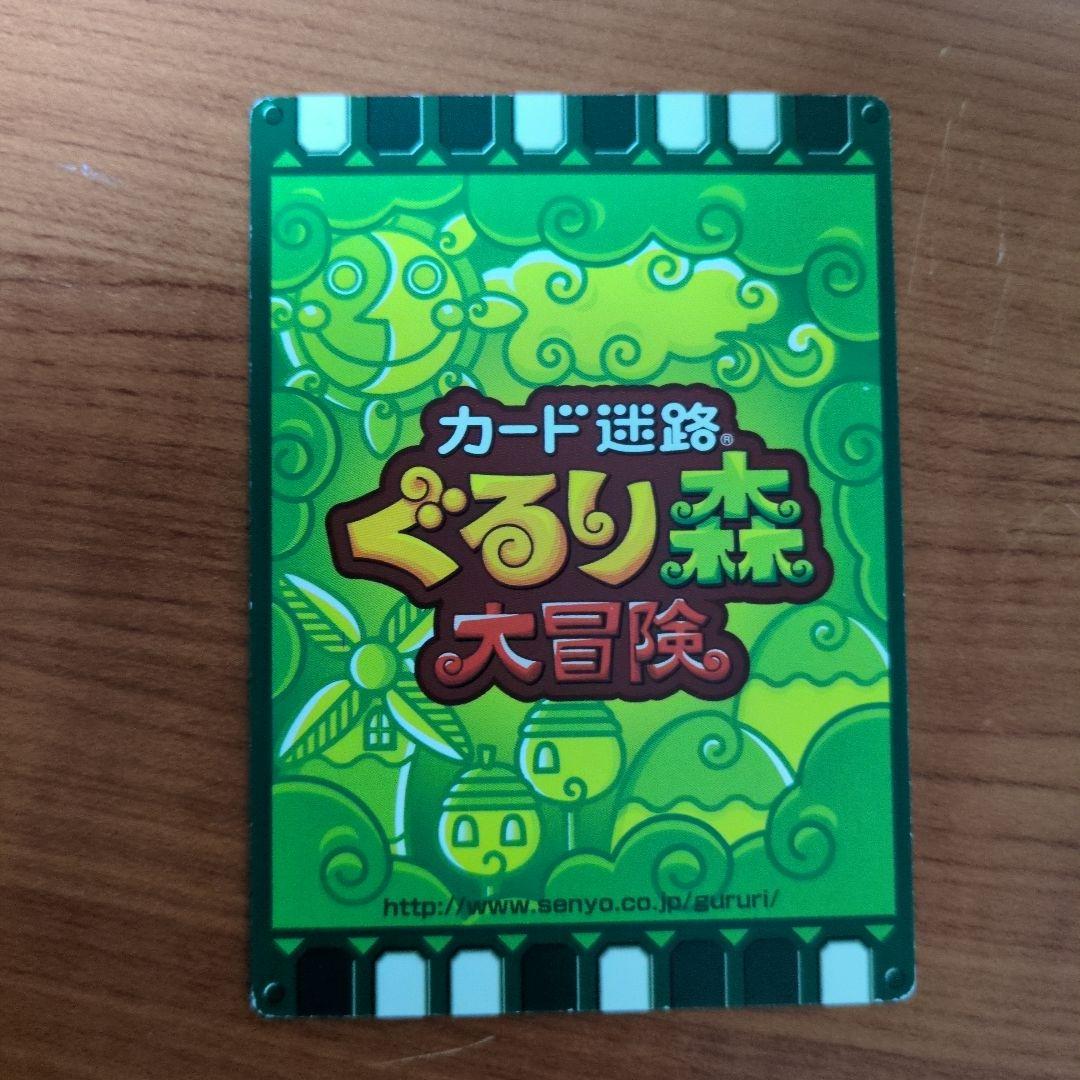 専用出品　カード迷路ぐるり森 2014.2015年版クリスマスバージョン　5枚
