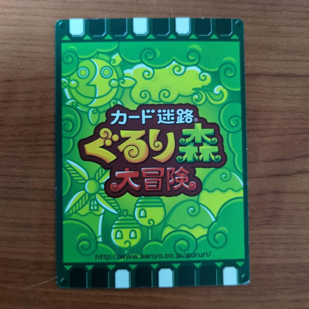 専用出品　カード迷路ぐるり森 2014.2015年版クリスマスバージョン　5枚