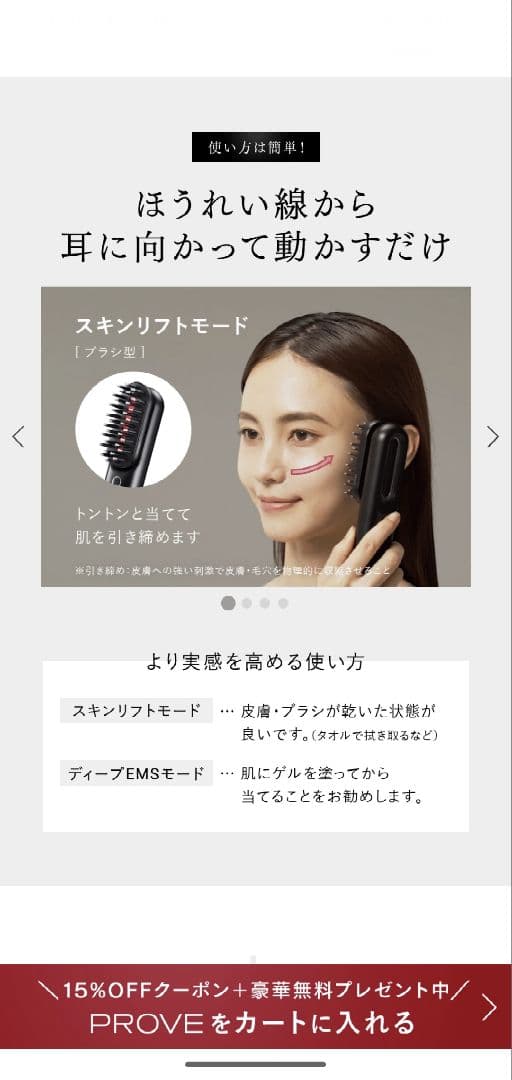 MYTREXPROVEマイトレックスプルーヴ 美顔器 MYTREXPROVEマイトレックスプルーヴ 美顔器