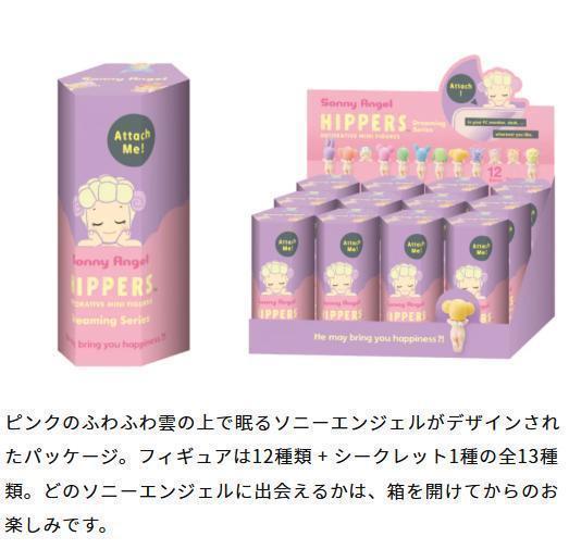 SonnyAngel HIPPERS ヒッパーズ　28個セット Amazon.com: Sonny Angel Hippers Harvest Series Mini Figure