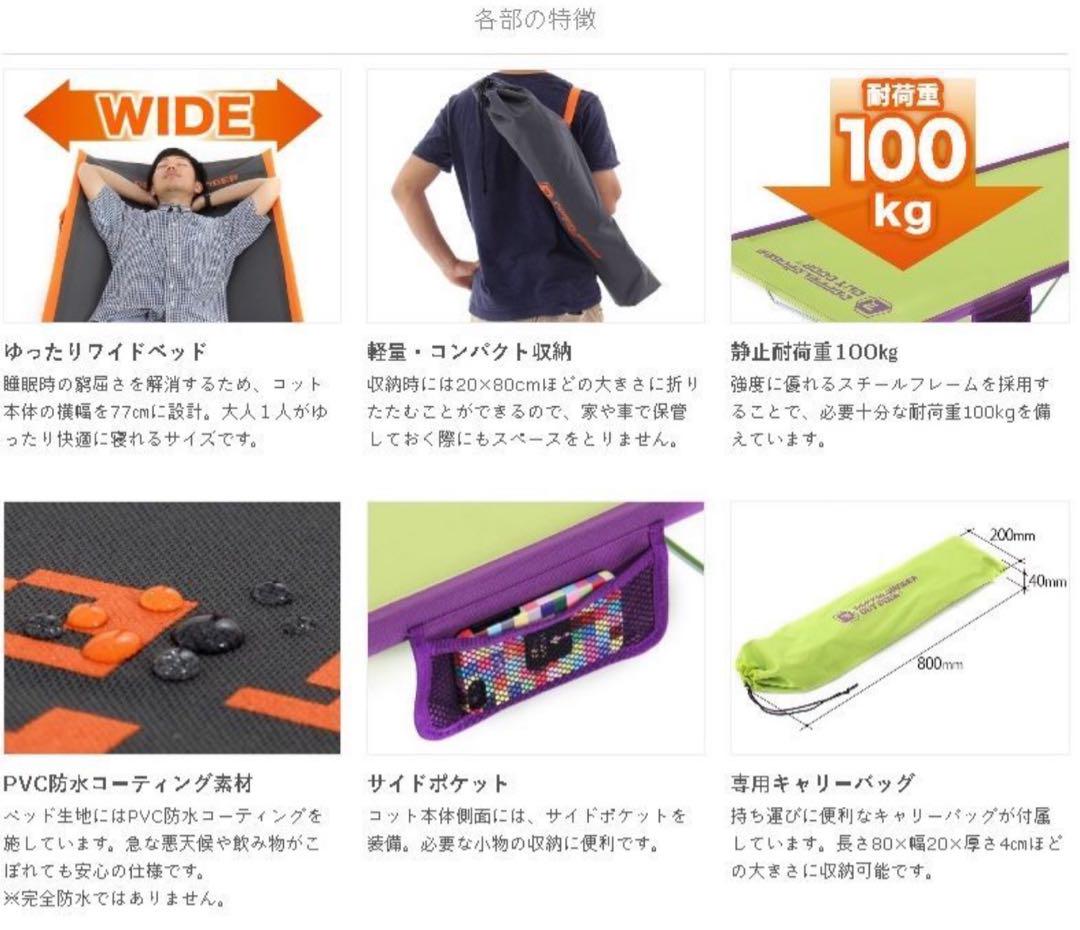 ドッペルギャンガーアウトドア ワイドキャンピングベッド DOD コット