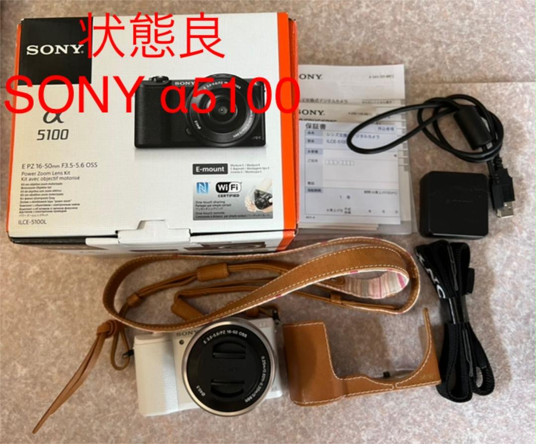 ブラック系驚きの値段で【状態良】SONY ソニー α5100 ILCE-5100L デジタルカメラ 家電・スマホ・カメラブラック系¥13,500-www.dryasinakgul.com ブラック系驚きの値段で【状態良】SONY ソニー α5100 ILCE-5100L デジタルカメラ 家電・スマホ・カメラブラック系¥13,500-www.dryasinakgul.com