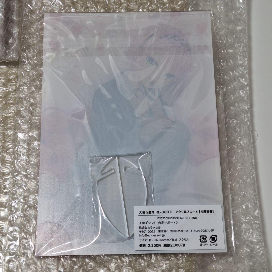 全て新品未開封　谷風天音　４点　まとめ売り　天使騒々　ゆずソフト