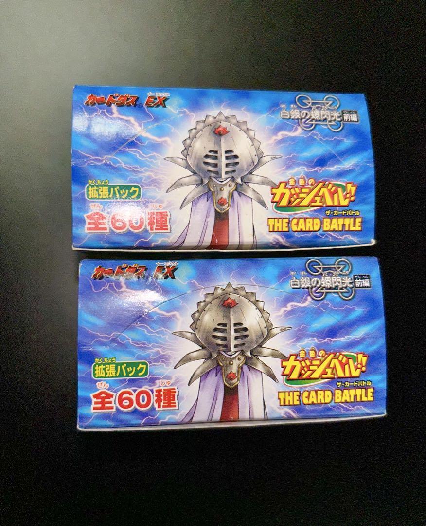 【2box】金色のガッシュベル!ザ・カードバトル レベル 4 白銀の螺旋光