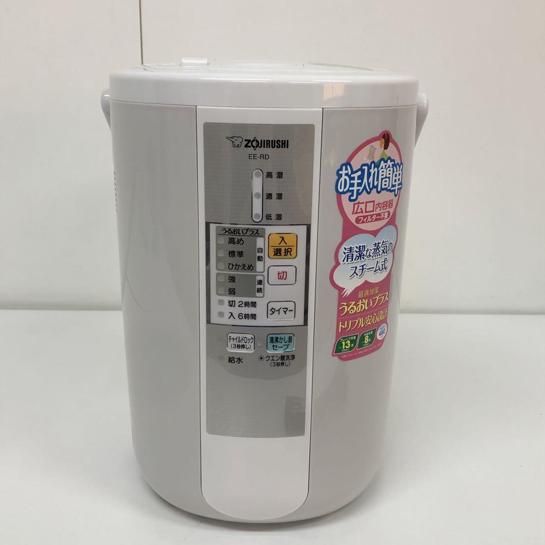 E74-3 スチーム式加湿器 ZOJIRUSHI EE-RD50 〜13畳