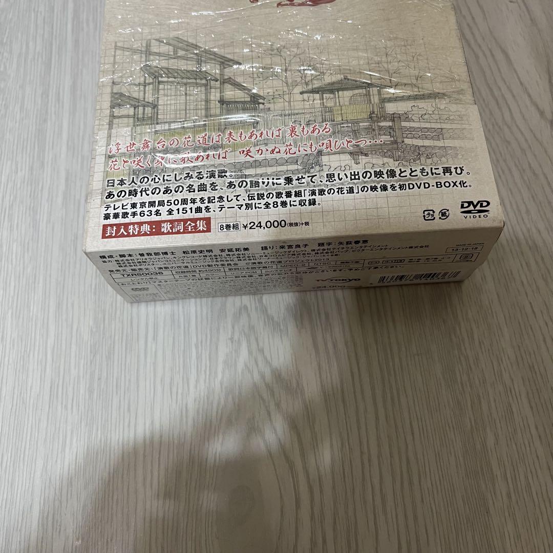 演歌の花道　DVD 8枚組BOX