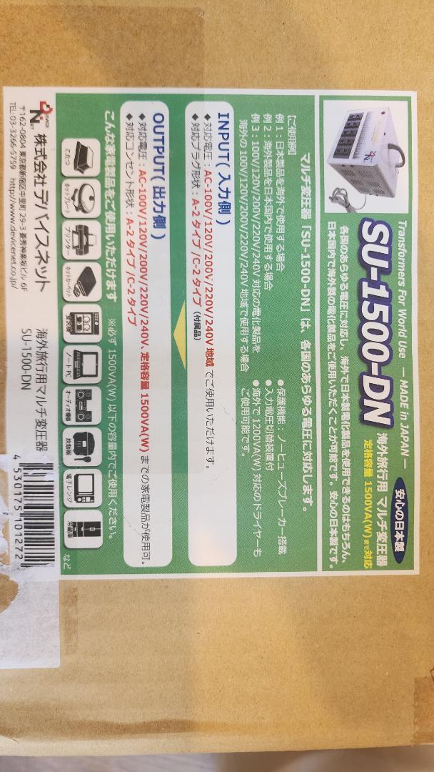 海外旅行用マルチ変圧器(1500W)