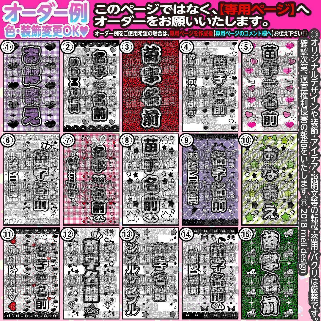 huni様⑅キンブレシート オーダー huni様⑅キンブレシート オーダー - メルカリ